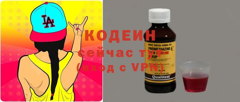 Кодеиновый сироп Lean Purple Drank  Петушки 